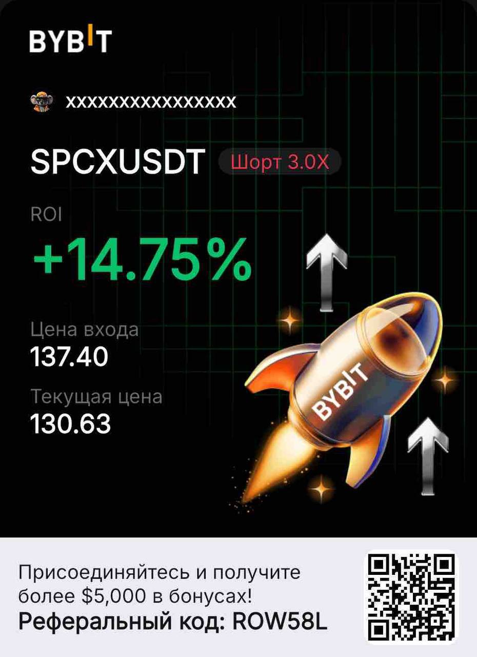 Кейс SPCX
